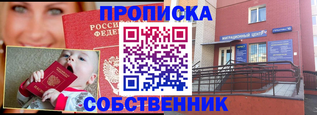 прописка иностранных граждан в Усть-Джегуте