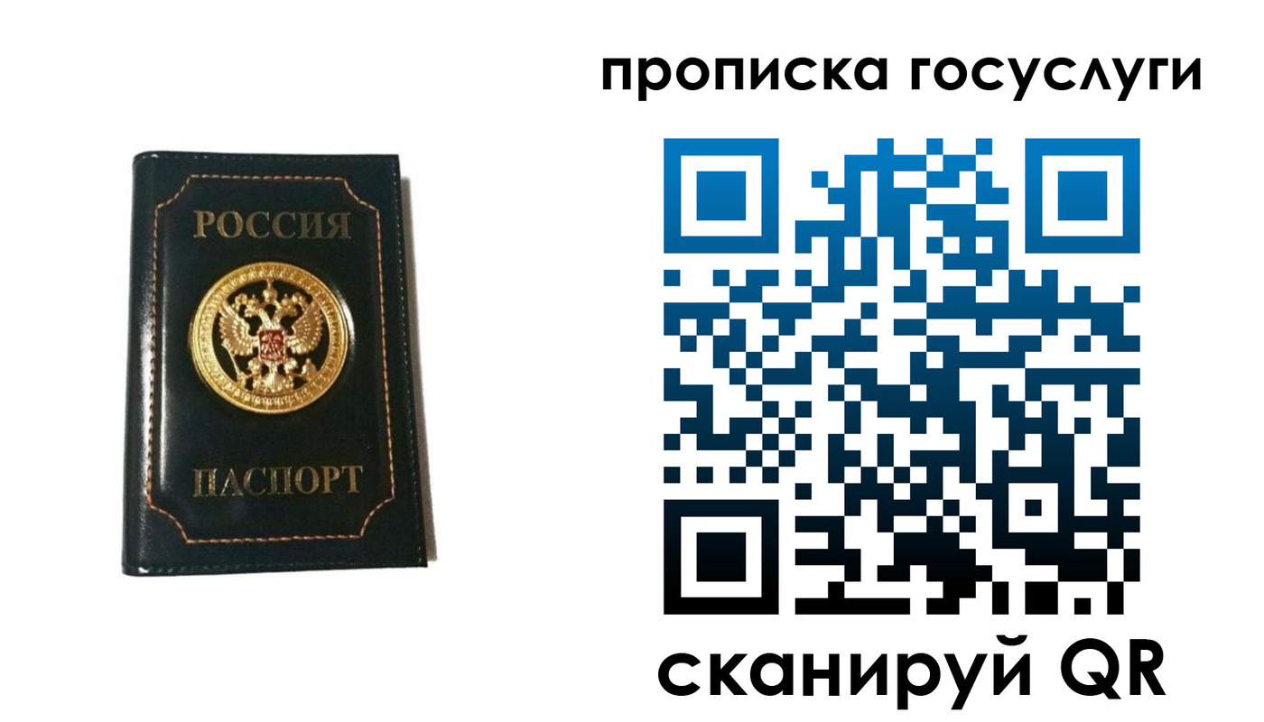 прописка штамп в Усть-Джегуте