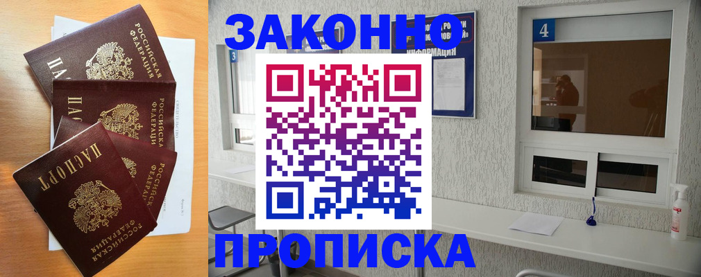 временная регистрация адрес в Усть-Джегуте