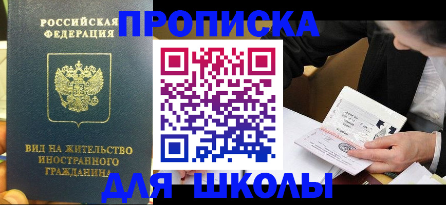 прописка для военкомата в Усть-Джегуте