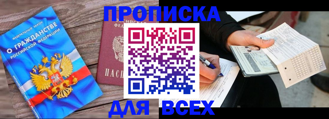 временная регистрация гарантия в Усть-Джегуте