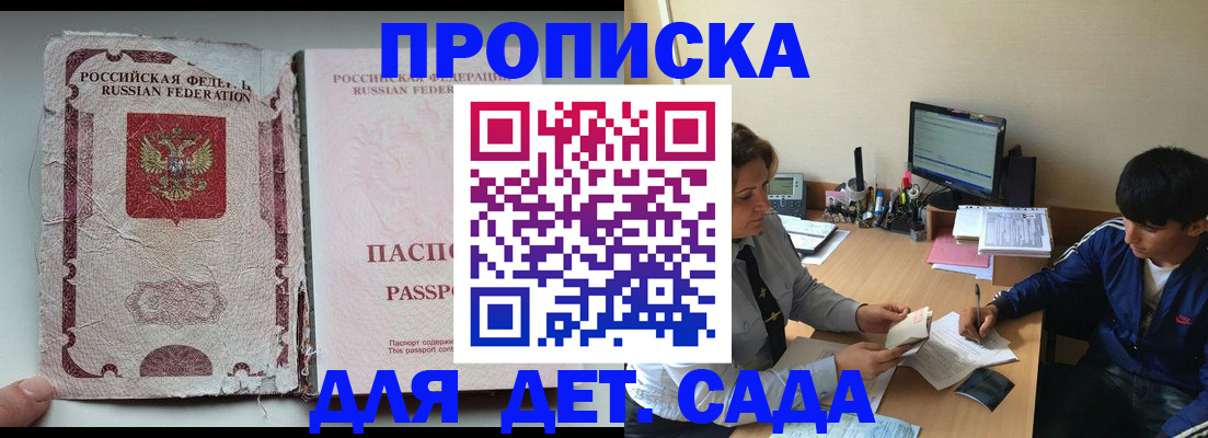 прописка для кредита в Усть-Джегуте